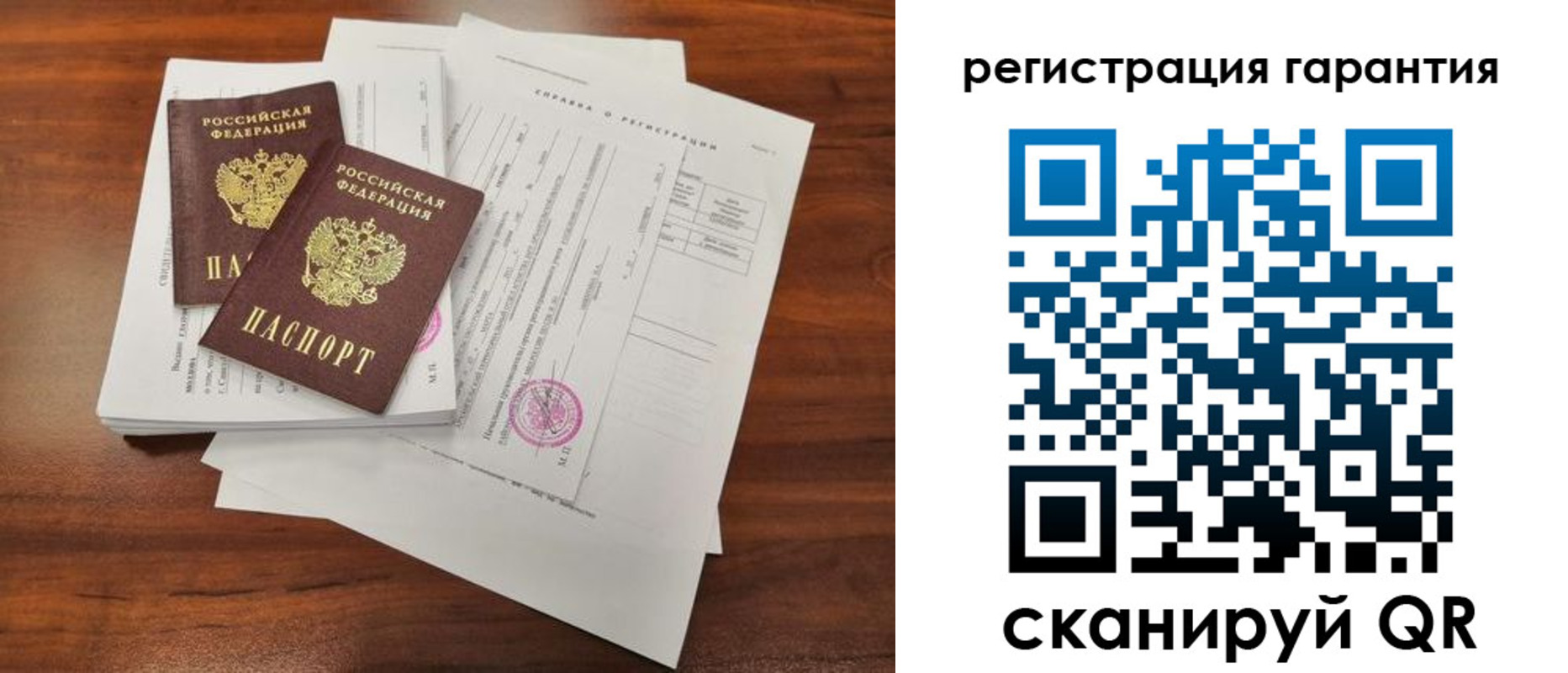 прописка гарантия в Мценске