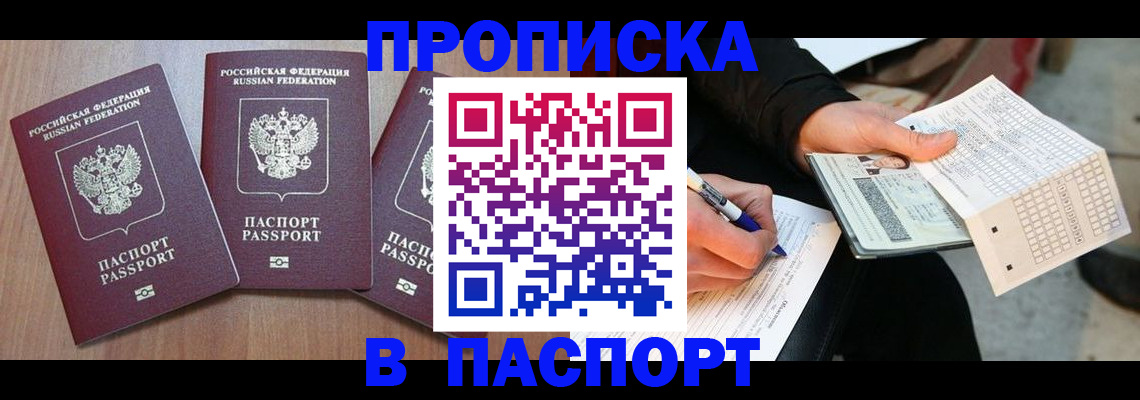 пропишу в квартире в Мценске